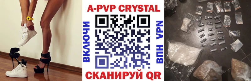 A-PVP Crystall  Красноуральск 