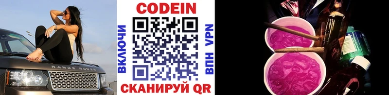 hydra как зайти  Красноуральск  Codein Purple Drank 